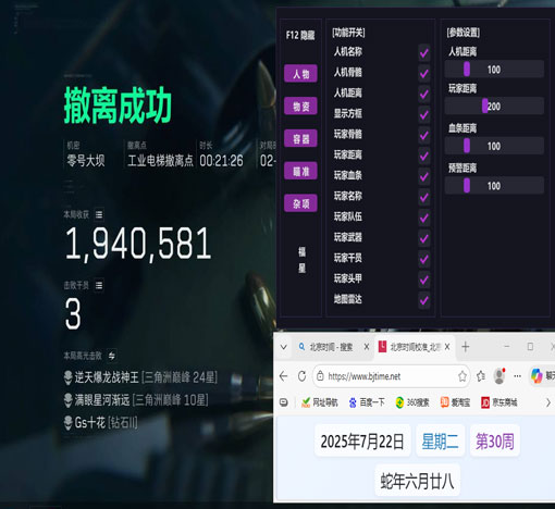 三角洲挂锁头透视锁血软件效果